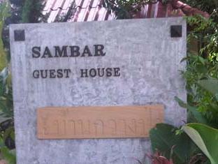 Sambar Guesthouse Pakchong Luaran gambar